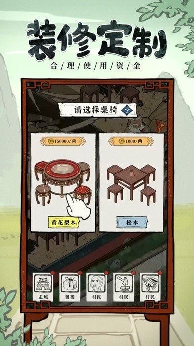我要开酒肆截图