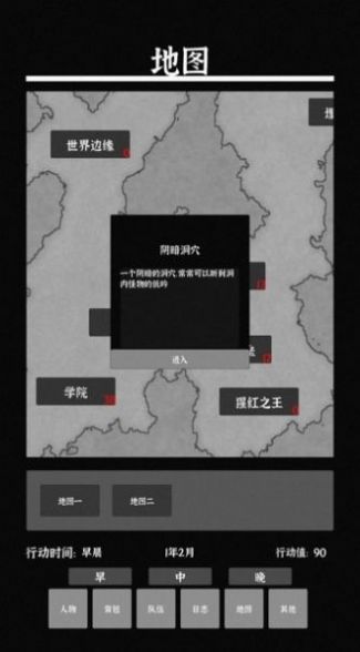 世界之石截图