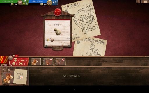 贵族达芬奇兵法截图