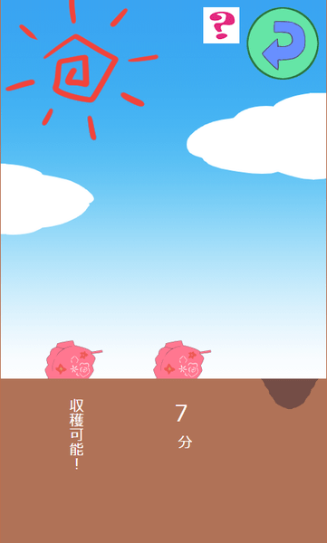絶壁女子截图