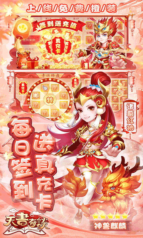 天书奇谈巴兔版截图