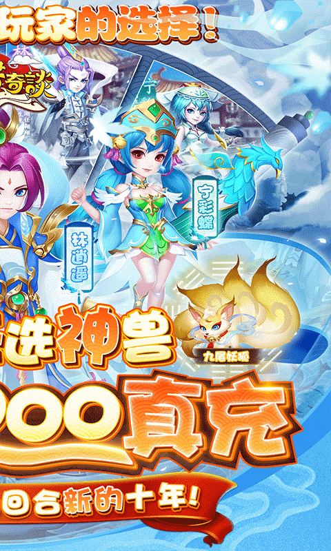 天书奇谈巴兔版截图