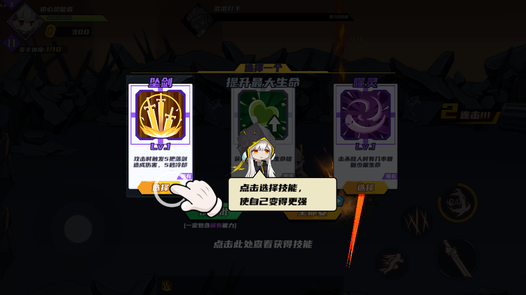 闯关王者截图