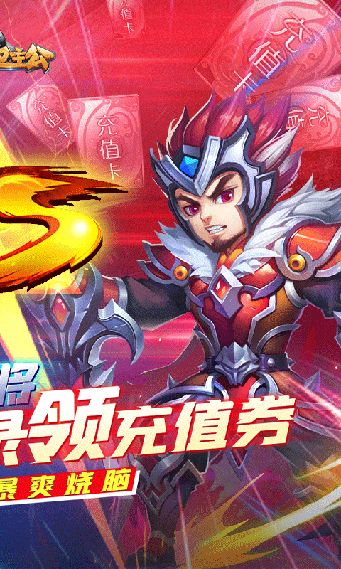 守卫主公巴兔版截图