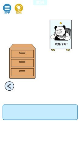 办公室怪谈截图