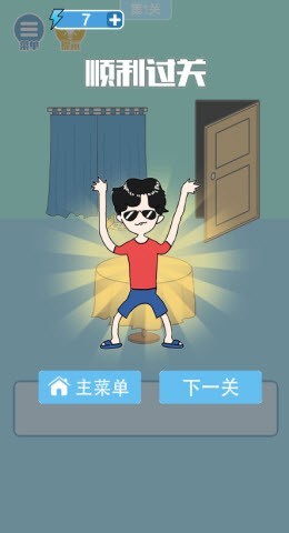 办公室怪谈截图
