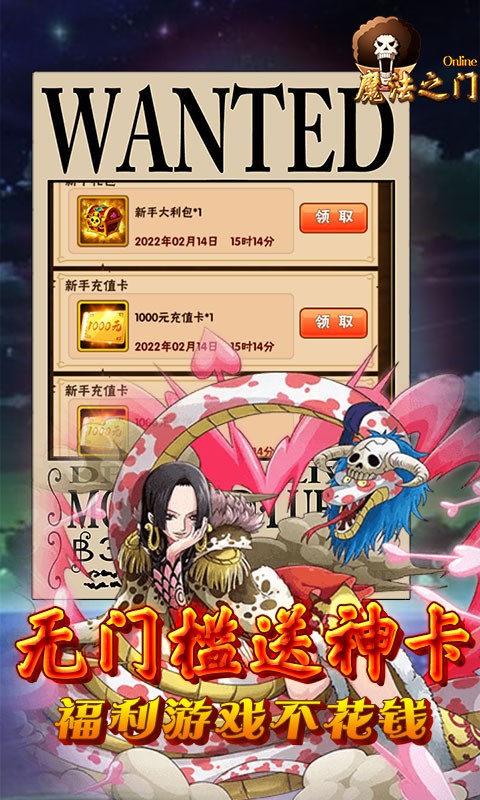 魔法之门OL专属截图