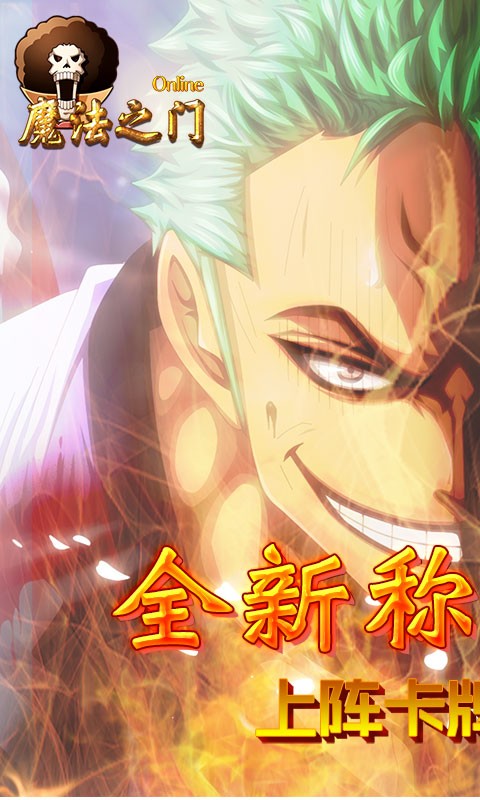 魔法之门OL专属截图