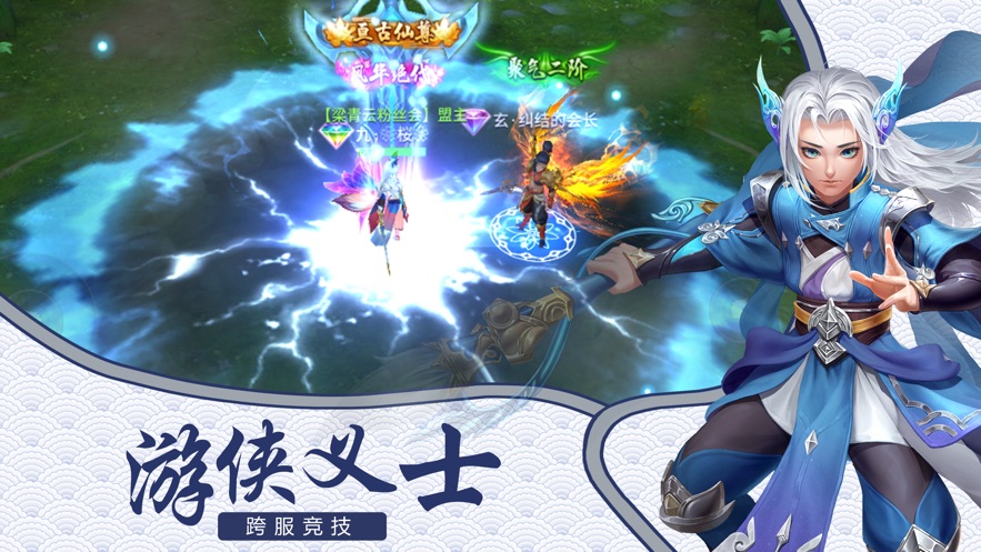伏妖绘卷逆天零界截图