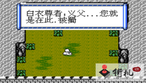 FC三国志蜀汉风云