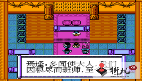 FC三国志蜀汉风云