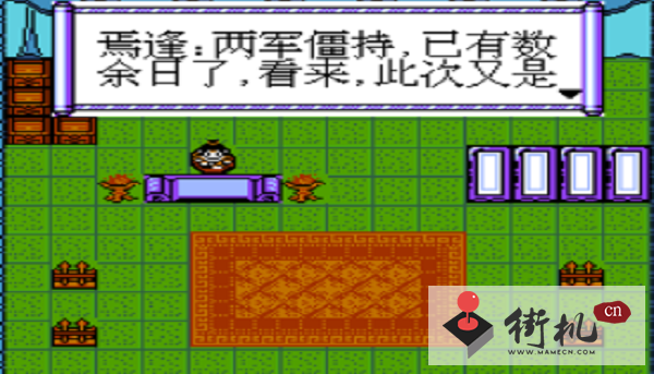 FC三国志蜀魏争霸