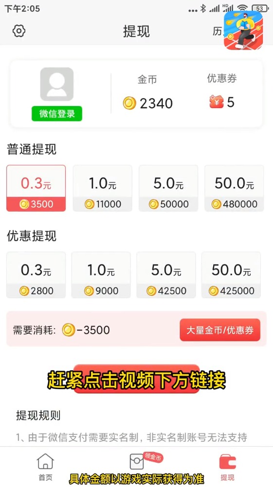 步数多多截图