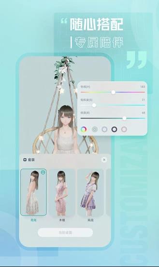 人工桌面鹿鸣绅士截图