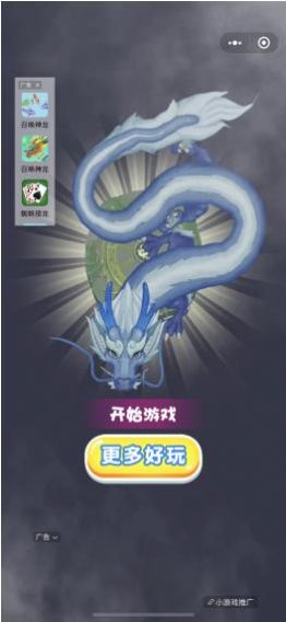 神龙小鱼截图