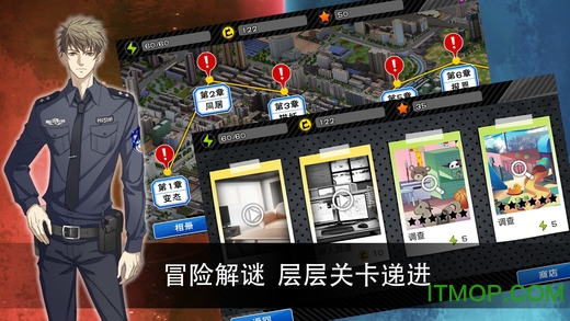 灵异警探截图