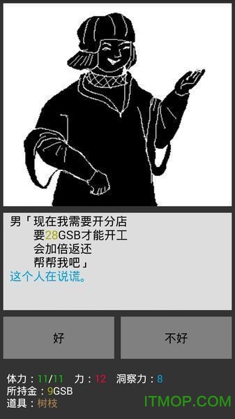 黑暗无边无尽之路截图
