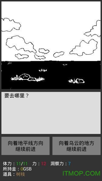 黑暗无边无尽之路截图