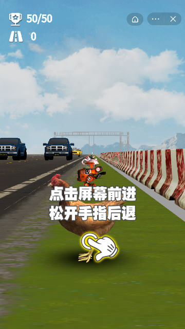 无敌压路鸡截图