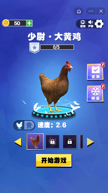 无敌压路鸡截图