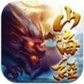 永恒仙域山海经