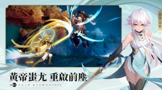 云山之约截图