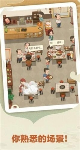 美食火锅店截图