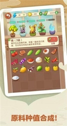 美食火锅店截图