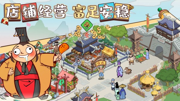 以品德服人截图