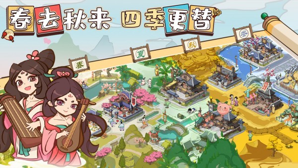 以品德服人截图