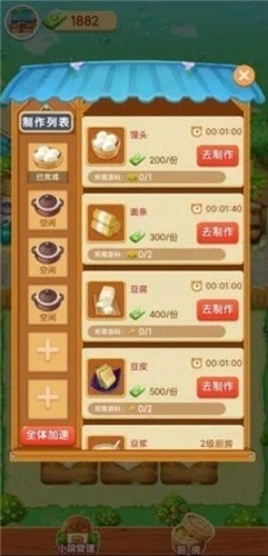 温馨小农院截图