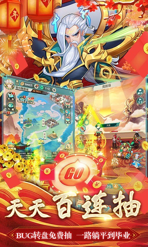 出击吧师兄免充截图