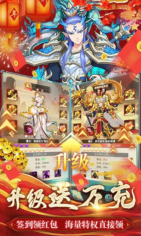 出击吧师兄免充截图