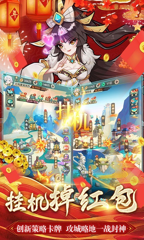 出击吧师兄免充截图