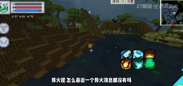 我的世界斗破苍穹生存截图