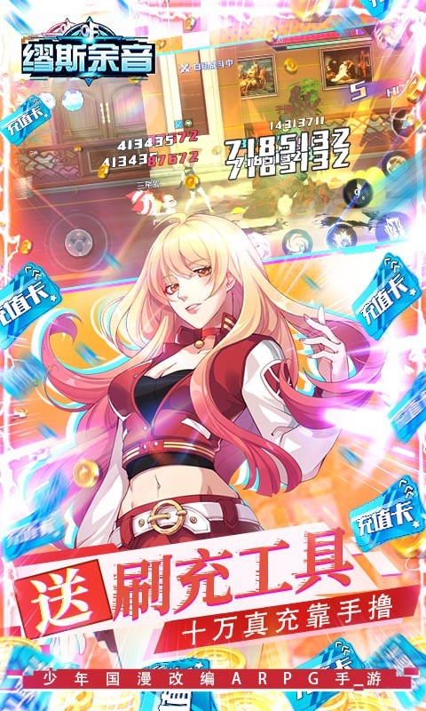 缪斯余音刷充版截图