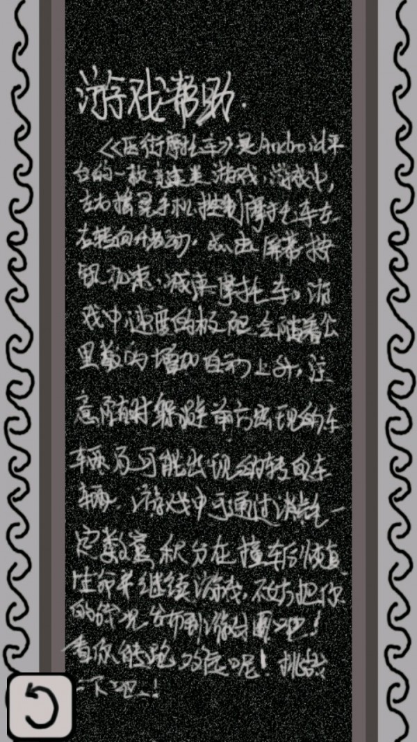 压街摩托车截图
