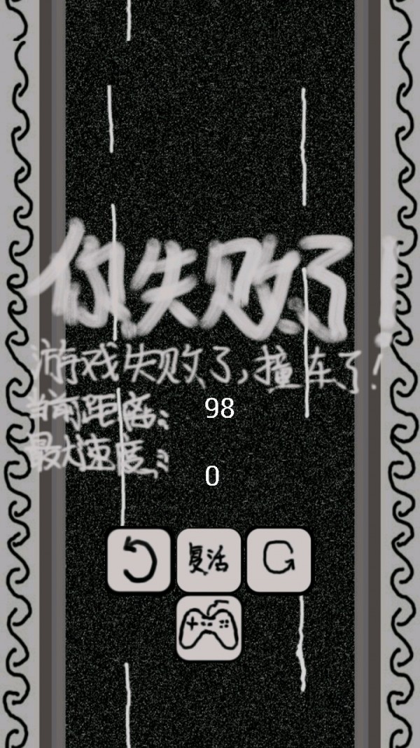 压街摩托车截图