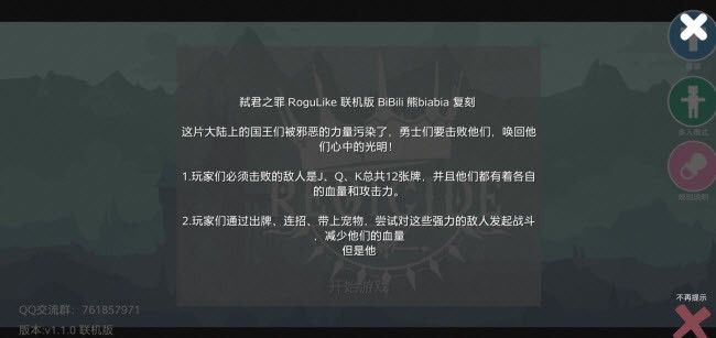 弑君之罪截图
