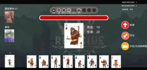 弑君之罪截图