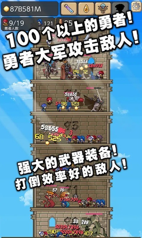 我的魔塔起源截图