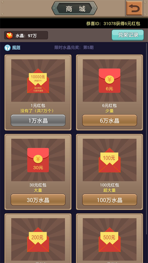 采乐赚截图