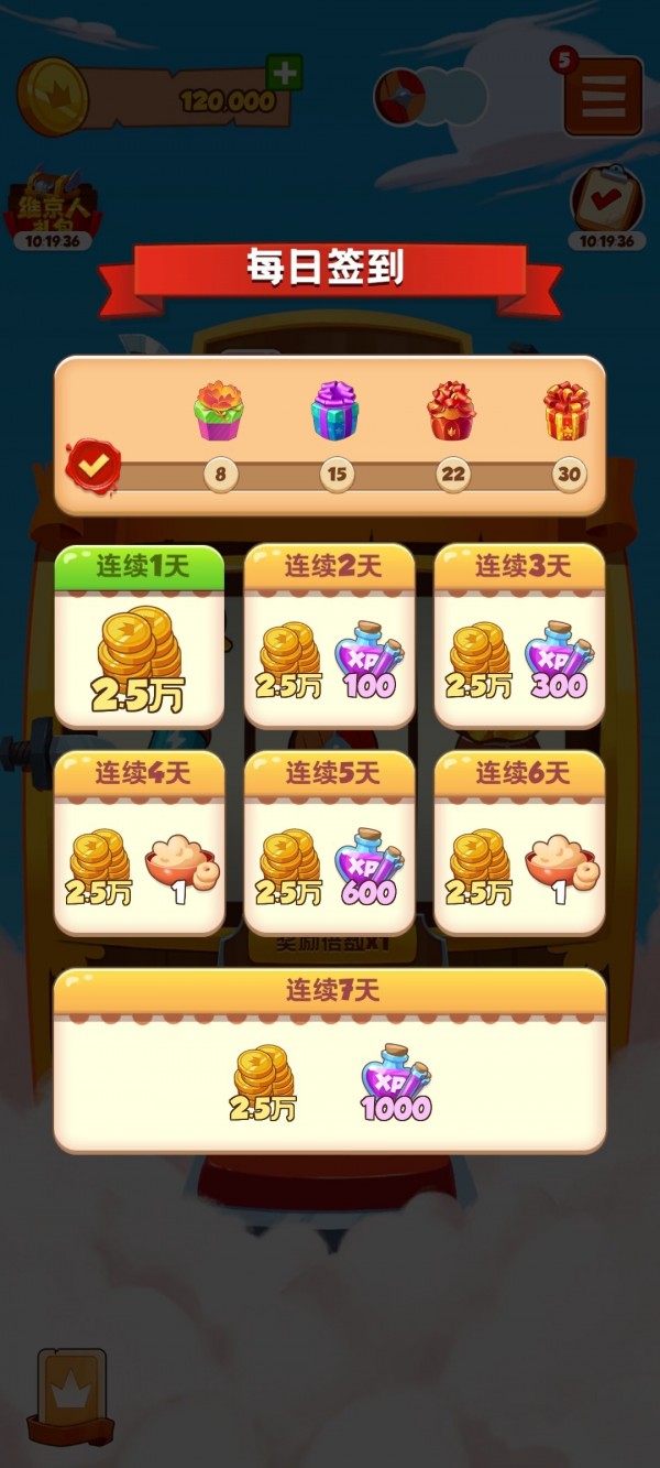 水果忍者闯关记截图