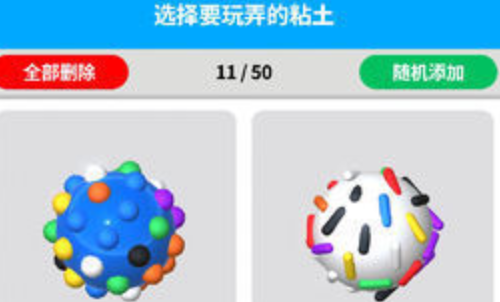 粘土模拟器解压