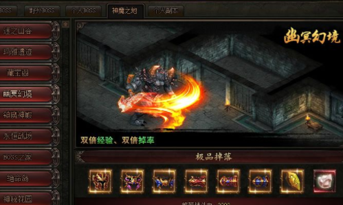 幽冥幻境