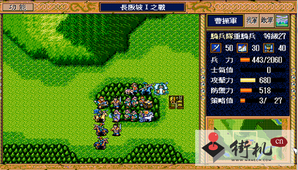 FC三国志英杰传