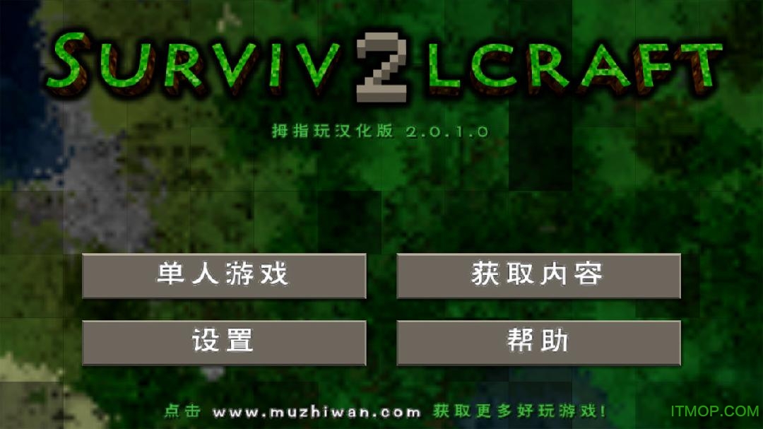 生存战争2导弹和武器截图