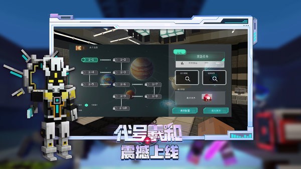 我的世界代号羲和截图