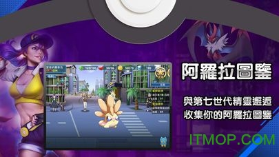 阿罗拉之战截图