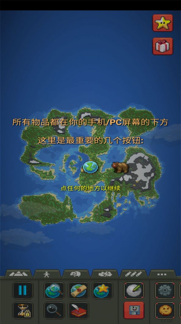 神模拟截图